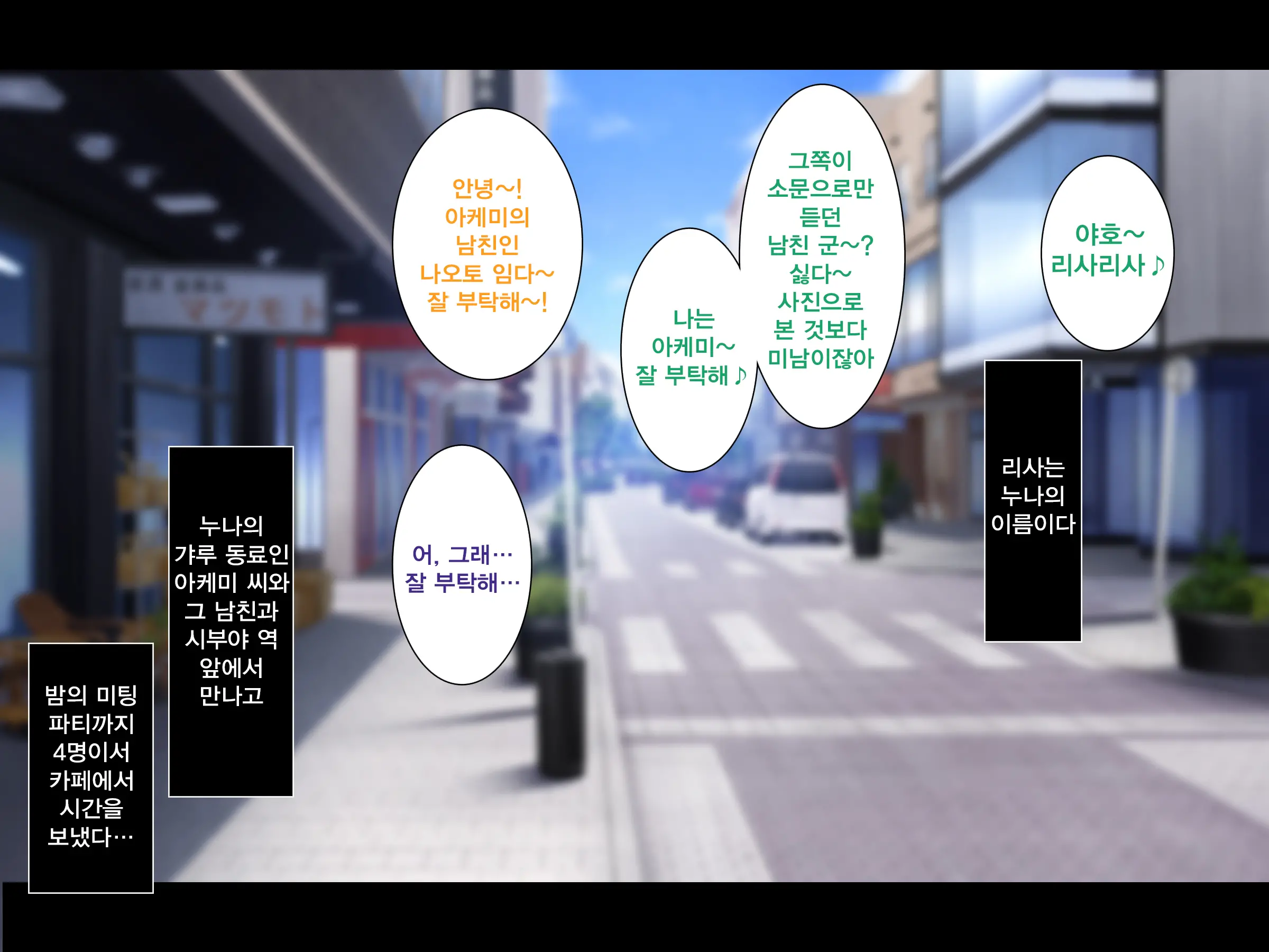 Gal Na Onee-San Wa Suki Desu Ka? | 갸루인 누나는 좋아하나요?